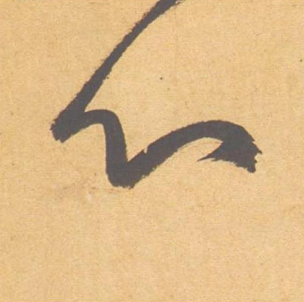 心